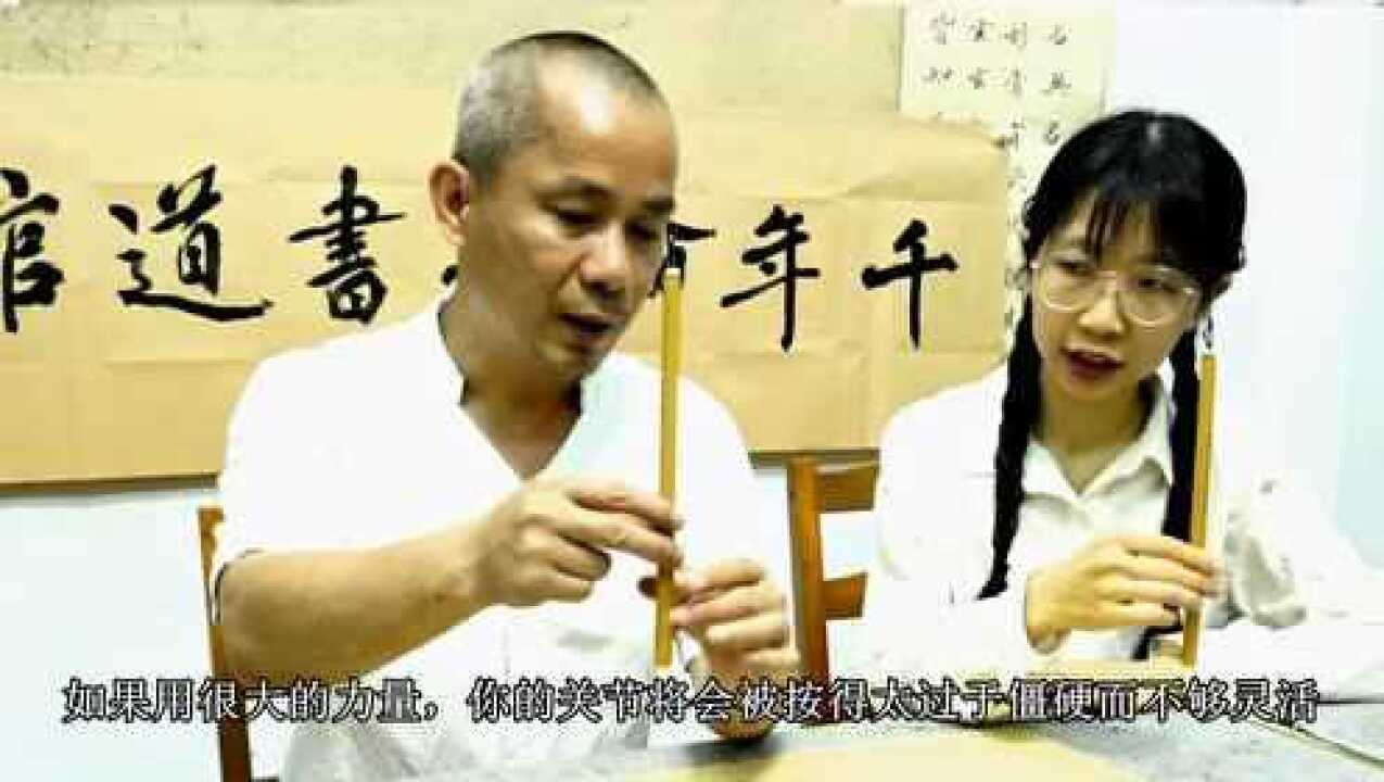 毛笔握笔姿势教学之五指执笔法_腾讯视频
