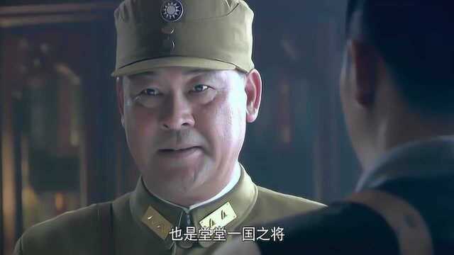 田中隆身为日军一国之将,竟出此下策,让国军的司令很鄙视