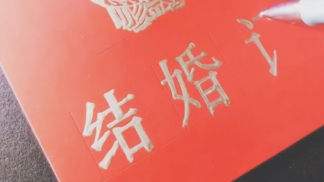 宋体字,手写字,虽然是画字,但也要有扎实的功底才行