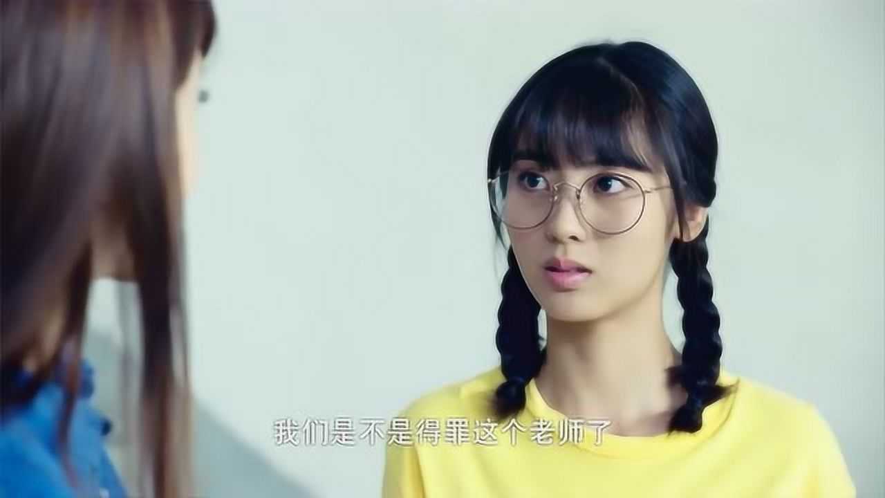 班长殿下苏年年我们不会得罪那个老师了吧