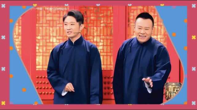 金霏 陈义相声《那些年》