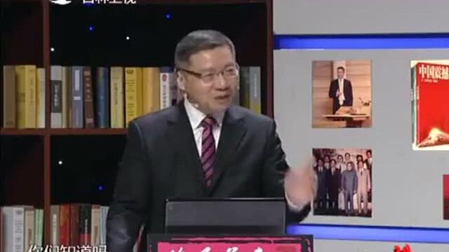 张维为:中国崛起背后的理念之一是“民为邦本,本固邦宁”的传统