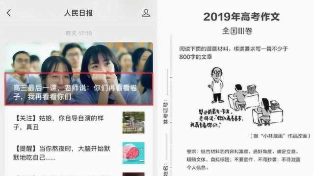 2019高考作文题大汇总 网友:这题是魔鬼吗