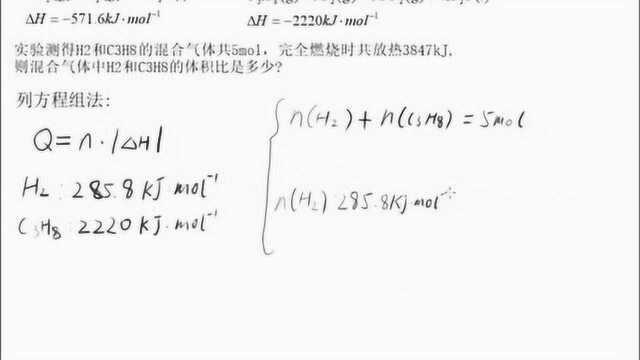 化学燃烧热很难?教你解决混合气体比例问题