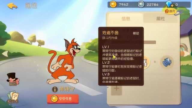 猫和老鼠手游:莱特宁技能搞笑介绍附上老鼠虐猫