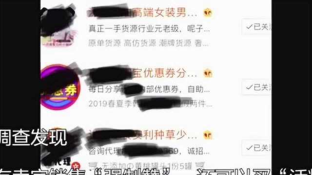 自动关注、点赞一堆营销号,谁动了你的微博账号?