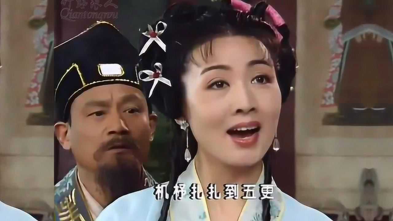 黄梅戏《龙凤奇缘》:愿与公子守终身,韩再芬演唱