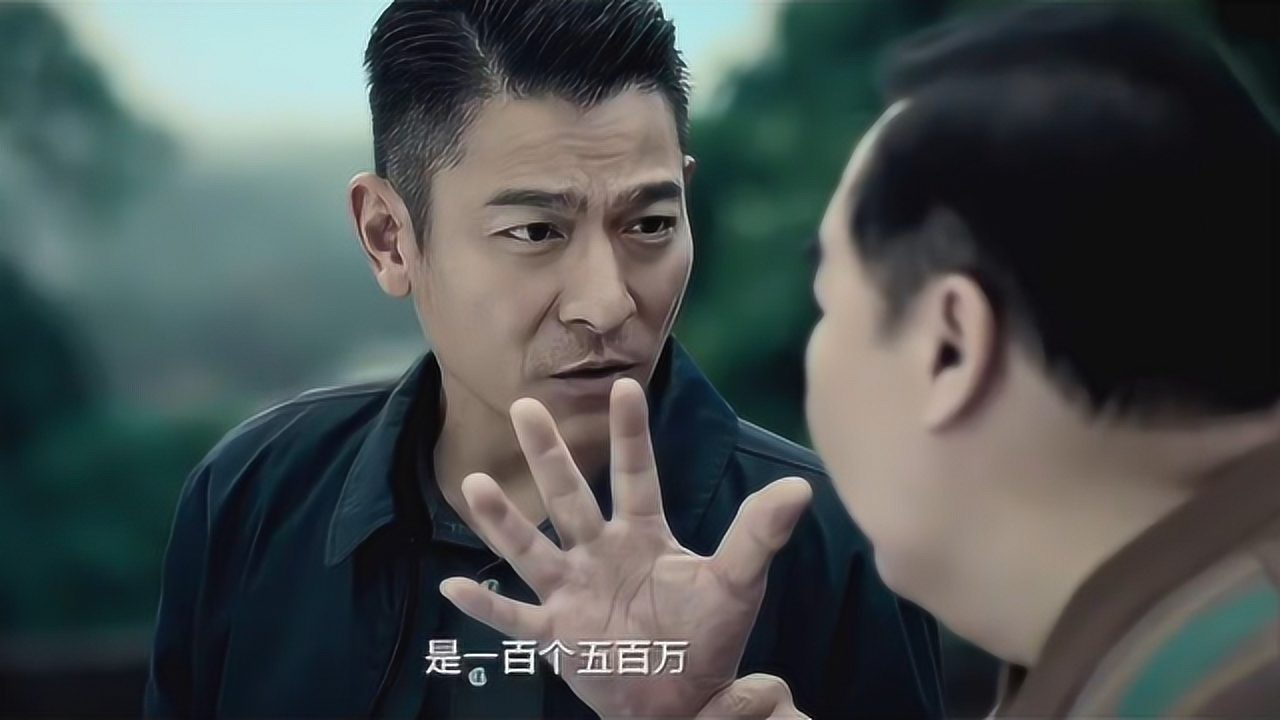 猪油仔以为雷洛的野心只有五百万,雷洛举出五个手指:五亿!