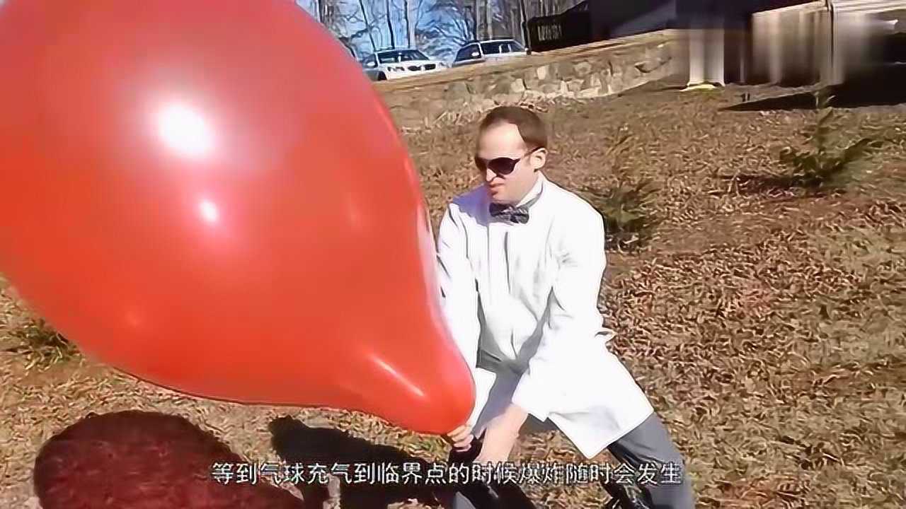 氢气球爆炸是什么样子的