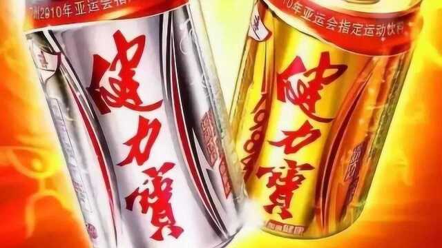 健力宝发布新广告语,“东方魔水”欲重回赛道