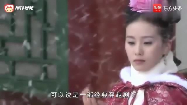 几部穿越网剧:步步惊心大火,最后一部看过的暴露年龄