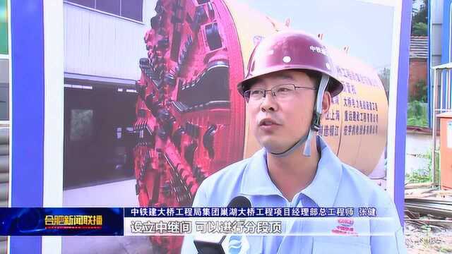 国内直径最大顶管机助力巢湖湖底遂道建设