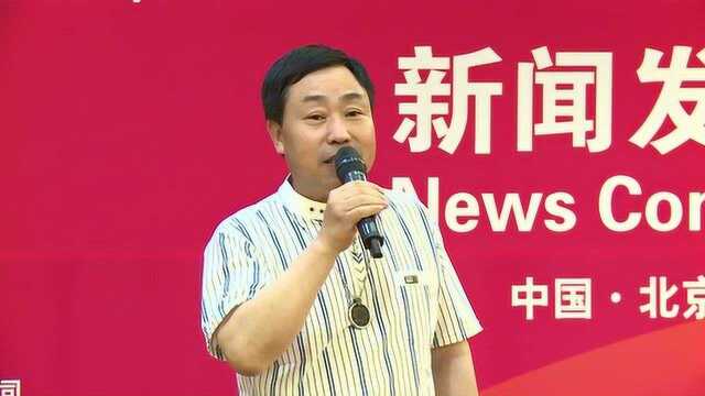 中国义乌龙门国际康养范例区新闻发布会在京举行