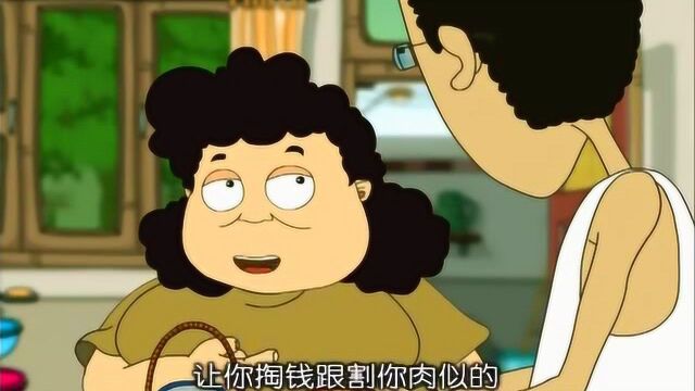 老西带回一只烤鸭,被老东说是造孽,让他掏钱跟割肉似的