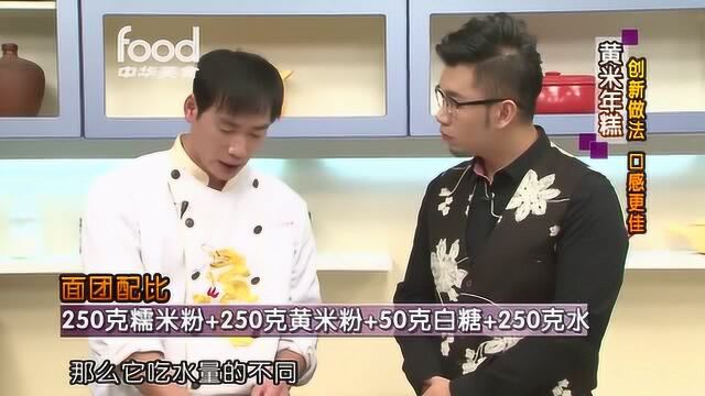 一碗糯米,一碗黄米,教你黄米糕的正宗做法,步骤简单,孩子爱吃