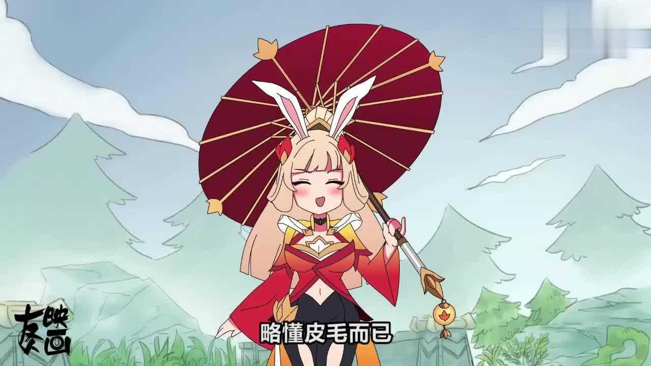 友人映画:怎样?要不要battle一下,看看谁才是峡谷第一舞姬!