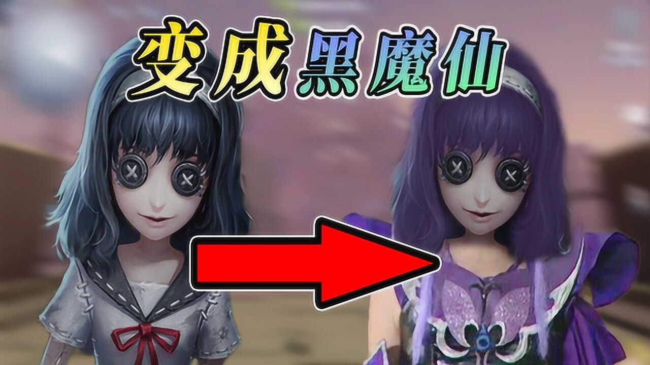 第五人格:梦之女巫-川上富江游戏内展示曝光,小女孩竟是黑魔仙_高清1080P在线观看平台_腾讯视频