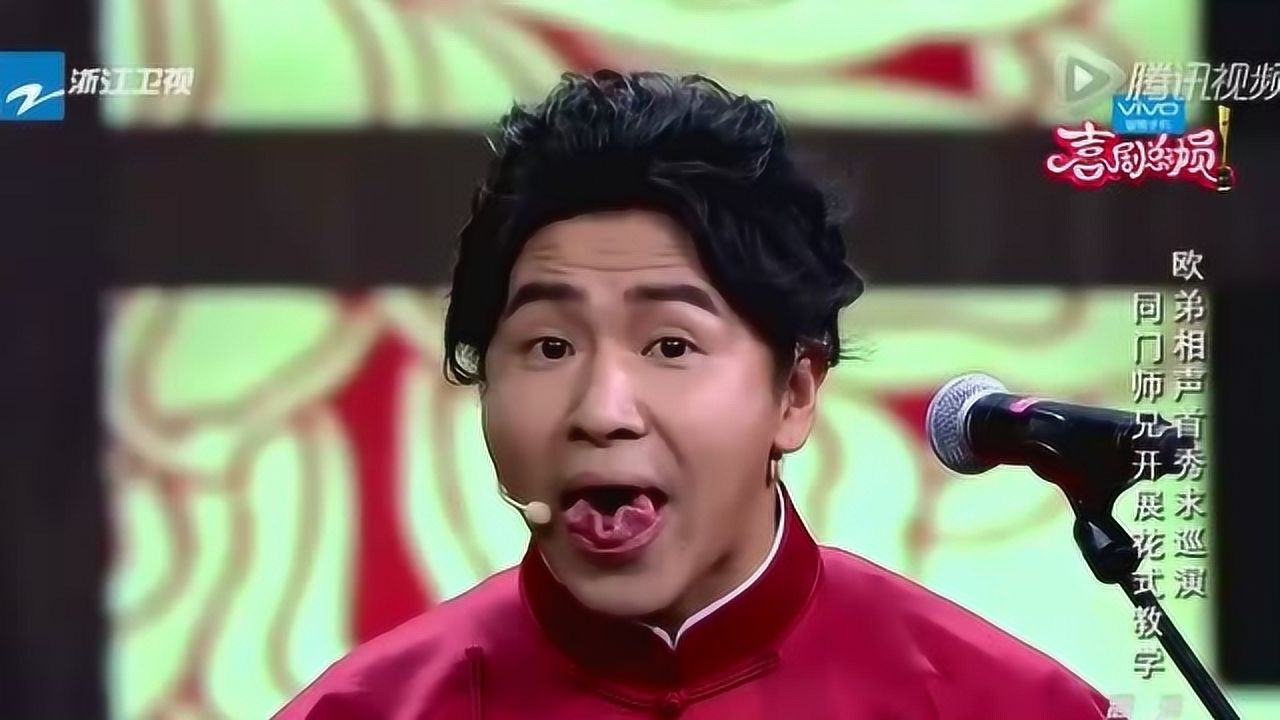 欧弟展现"口吐莲花",不是每个人都能做到