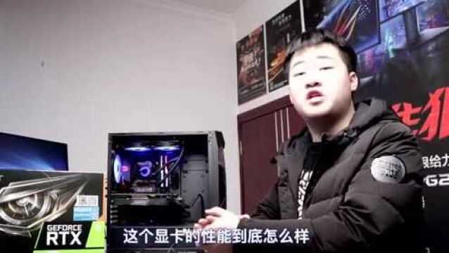 实际测评:最新的显卡RTX2060