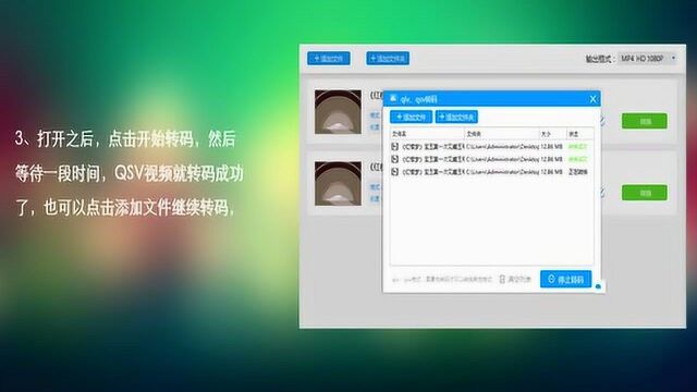 爱奇艺下载的视频怎么转换成mp4