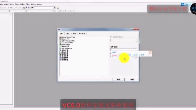 VC6.0按照及简单使用教程