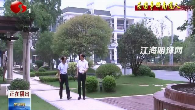 海安中学校长吕建:带着责任和情怀做教育 为学生终身发展打基础