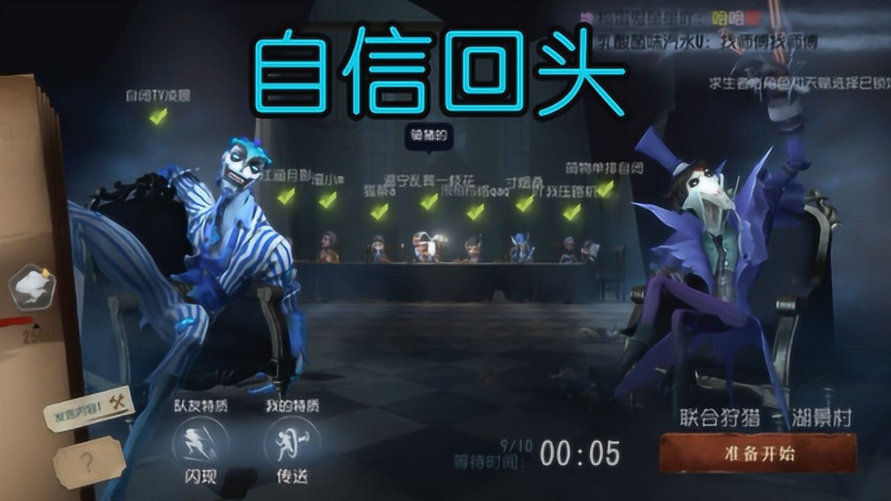 小许解说《第五人格》开门战帅气雾刃自信回头