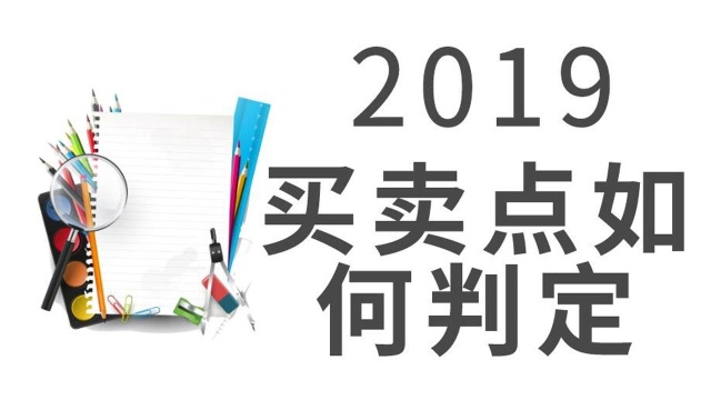 期货日内高频5分钟找入场点 期货交易10分钟K线快进快出