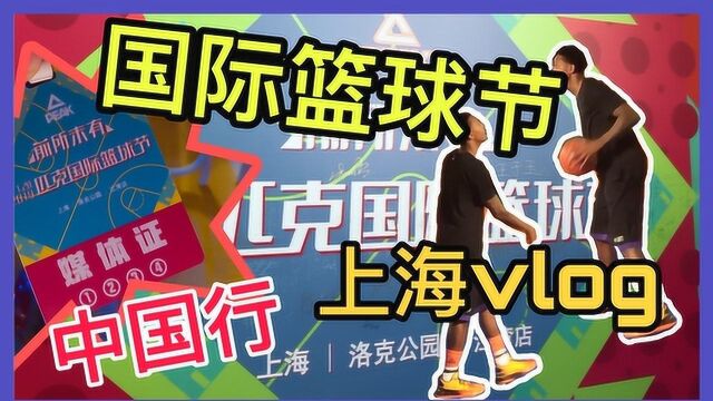 NBA球星中国行,果子上海见路威,看帕克7背后的故事