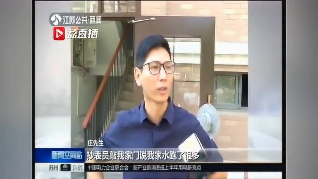 两个月水费10000元 水务公司:表后漏水 费用由住户承担