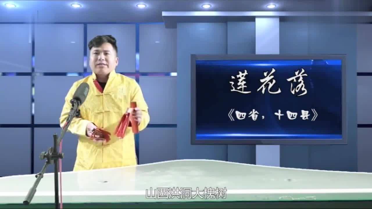 杨晓琼说唱民间小调莲花落四省十四县好听极了韵味十足