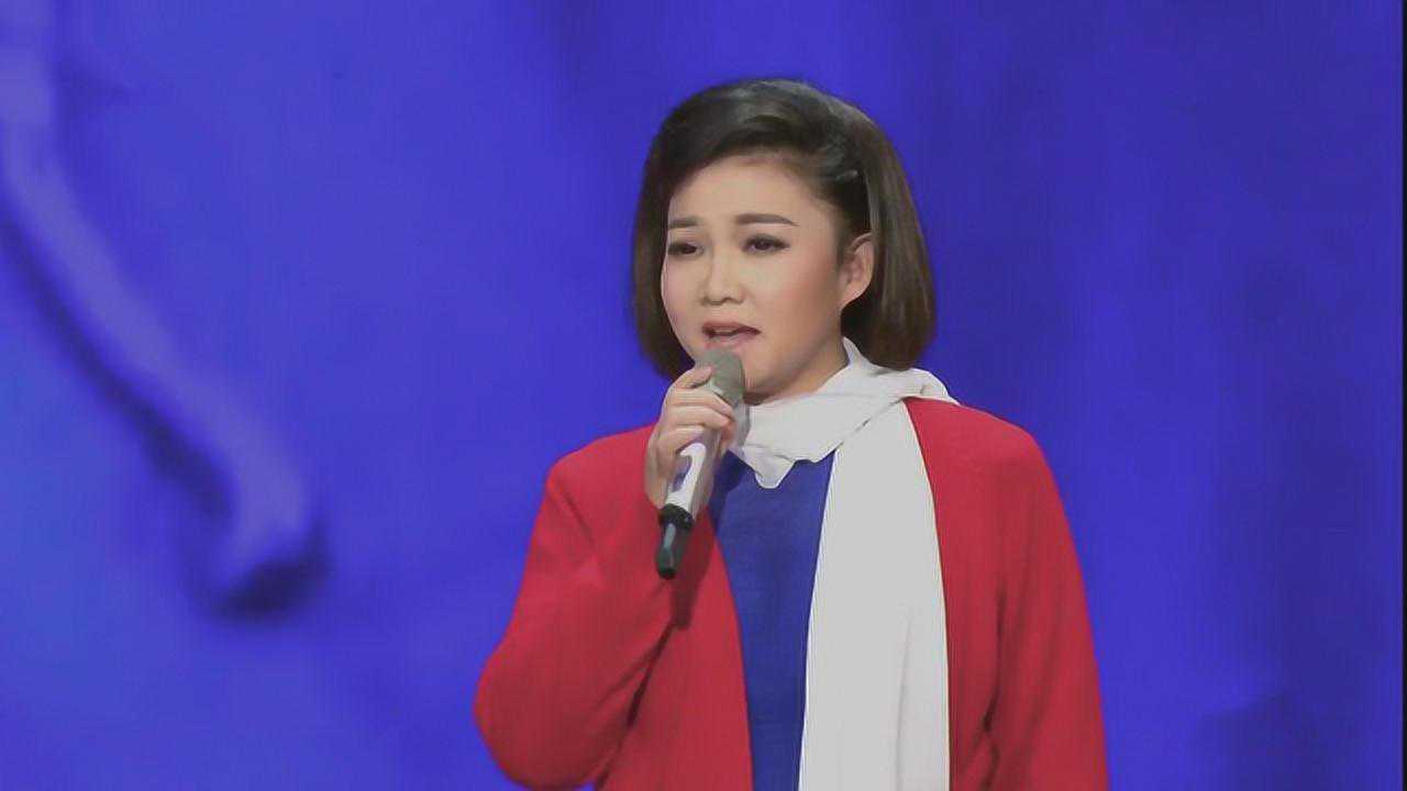 王莉演唱经典歌剧《江姐》主题曲《绣红旗》,声线太美了