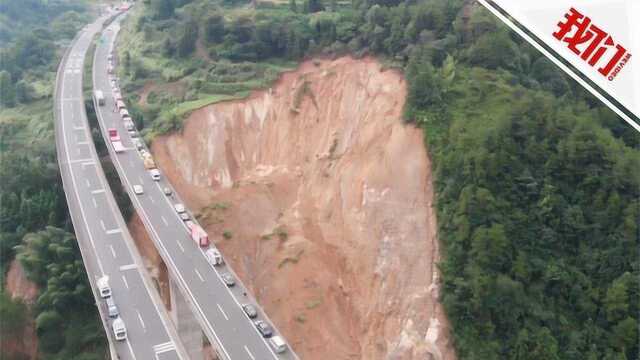 航拍温州永嘉山早村:堰塞湖决口已致23死 正紧急抢修进村通道