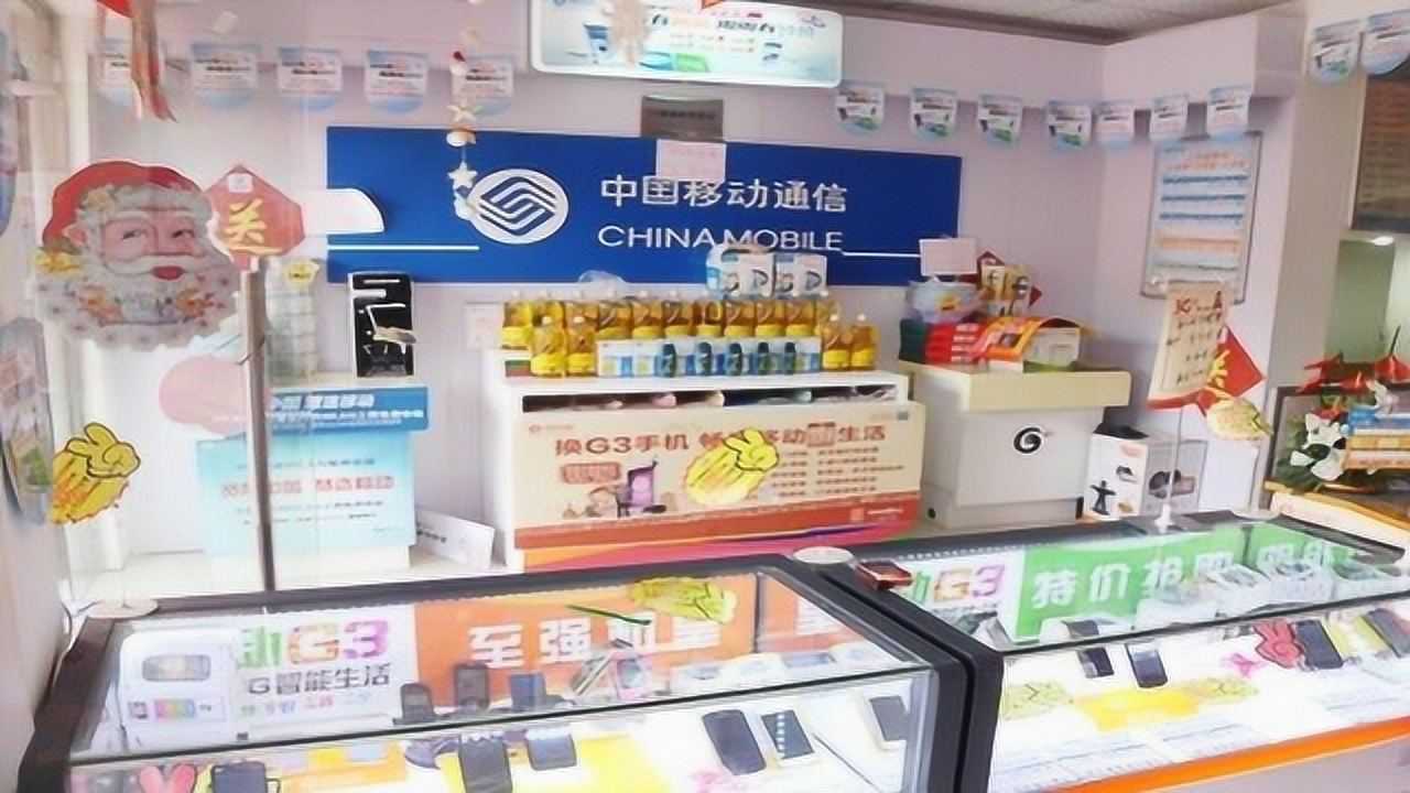 移动营业厅买的手机和专卖店买的有什么区别