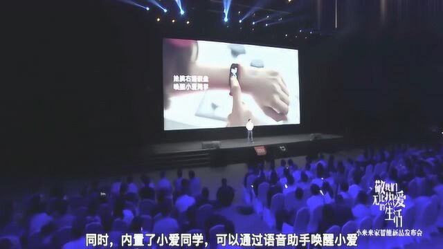 小米手环4的通知怎么设置