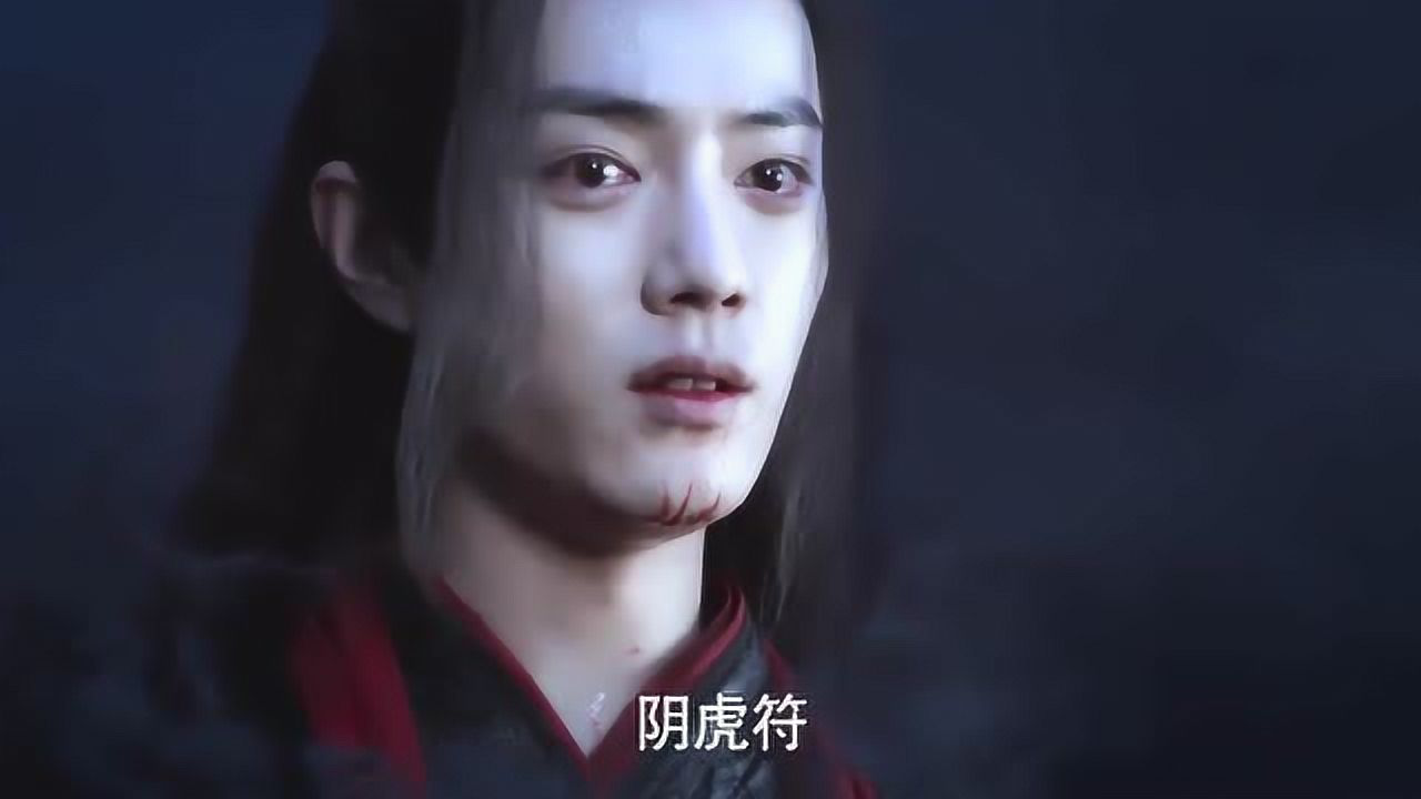 陈情令魏无羡遭到反噬吐血的那一幕蓝湛竟失神受伤