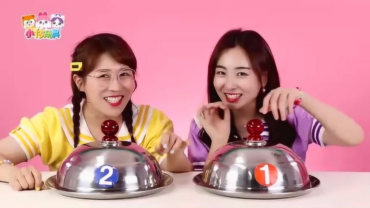 小伶玩具:美食挑战