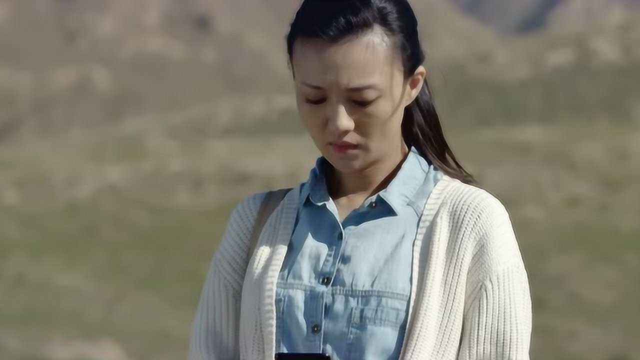 拆穿了顾超相亲的事马倩委屈至极一个人来到北梁的山坡哭泣