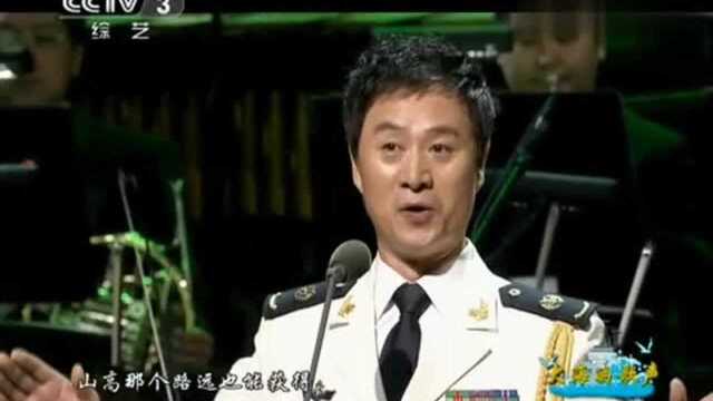 男高音歌唱家孙维良演唱《克拉玛依之歌》,声线太美了