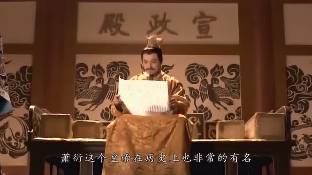 南梁武帝萧衍,文治武功冠绝千古,为何国家还是如此动荡?