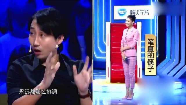 耐飞女老板身材太好,台下观众吐槽:活像跟筷子