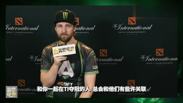 TI9专访LODA 我不会再上场打比赛了