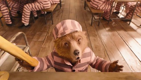 小熊被关进了监狱，以为会被欺负，结果小熊用美食征服所有人
