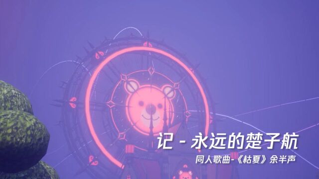 龙族幻想:江南终于忍痛对楚子航下笔了!