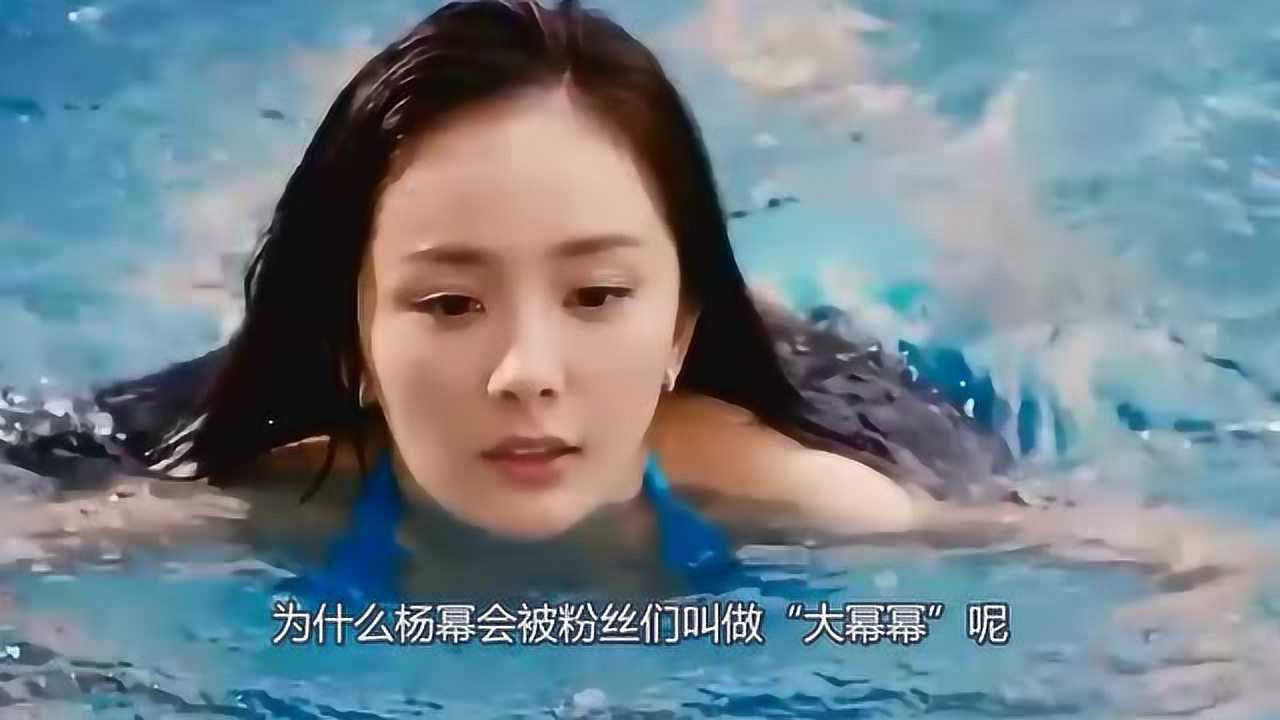 杨幂尺度最大的一部，“大幂幂”称号就是从这里来的_高清