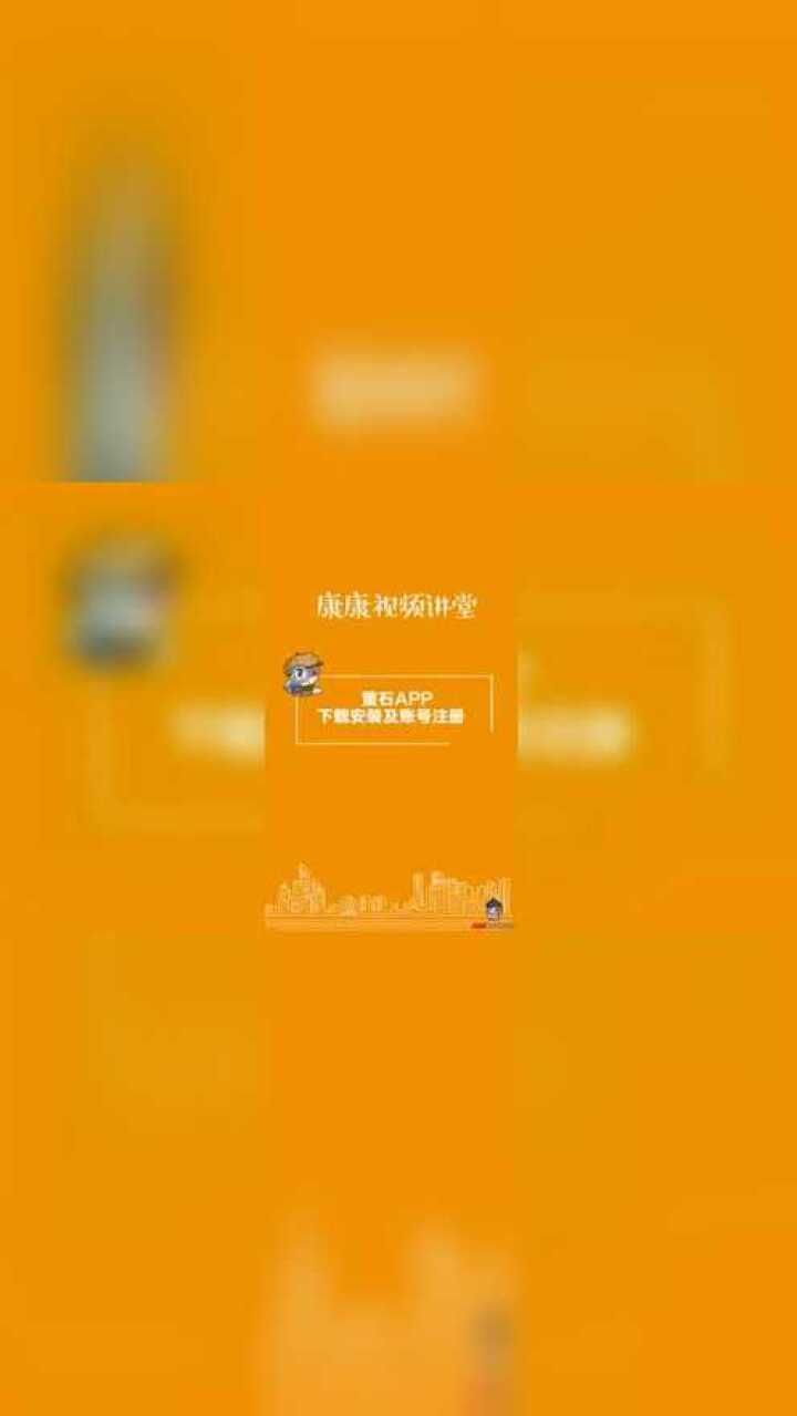 康康视频讲堂萤石APP下载安装及账号注册腾讯视频}