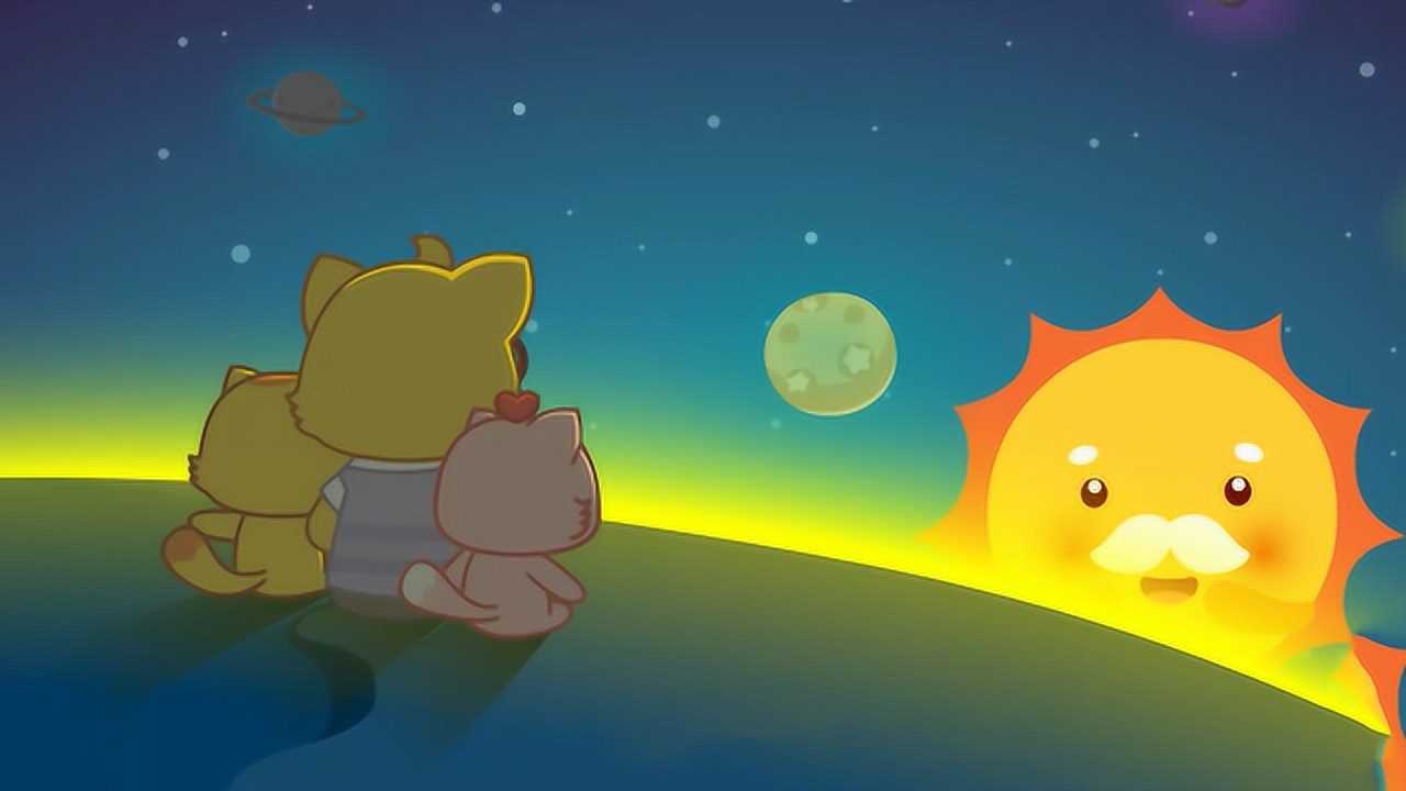 《猫小帅故事为什么太阳会下山》真的是太阳公公回家睡觉了吗