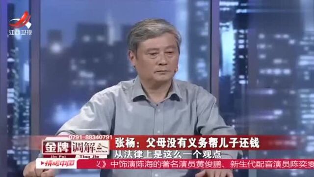 儿子想让父母帮忙买房 声称姐姐条件不错 应该帮助他买房