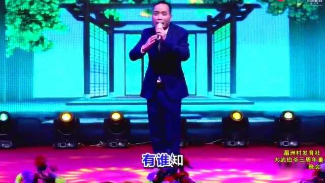 潮剧唱段《凄风苦雨漫灵台》