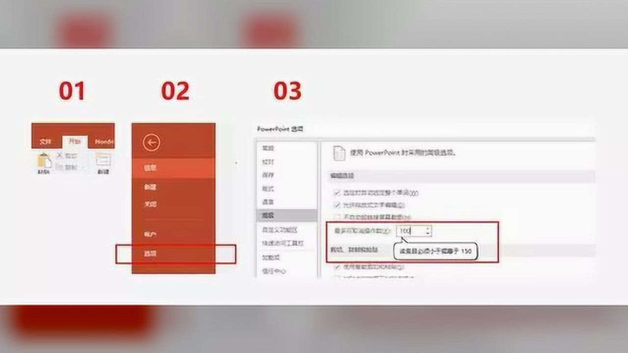 8个实用的PPT技巧,让你的PPT整体看起来更高大上_腾讯视频